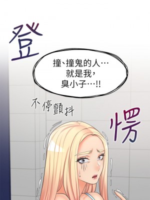 同居上下舖 1-7話_06_19