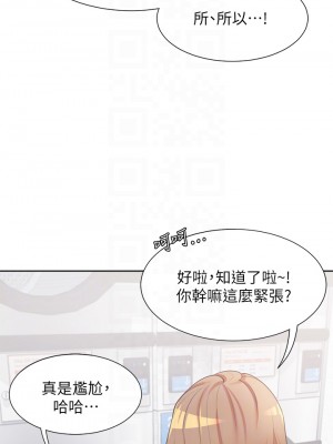 同居上下舖 1-7話_03_06