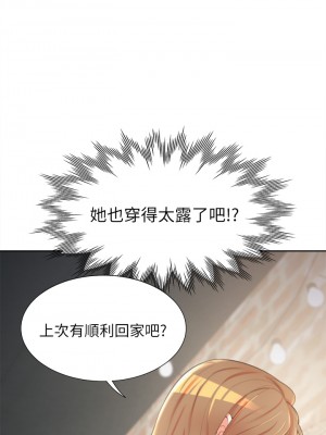 同居上下舖 1-7話_03_15