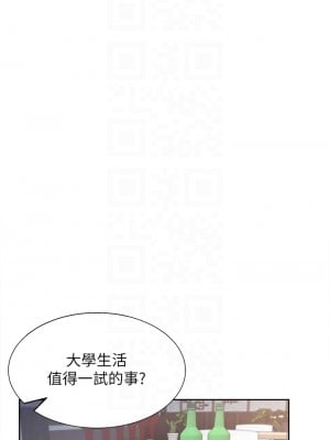 同居上下舖 1-7話_03_18