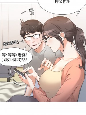 同居上下舖 1-7話_01_38