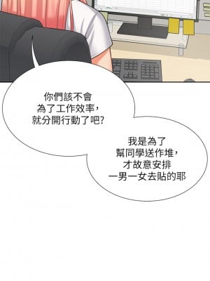 同居上下舖 1-7話_07_41