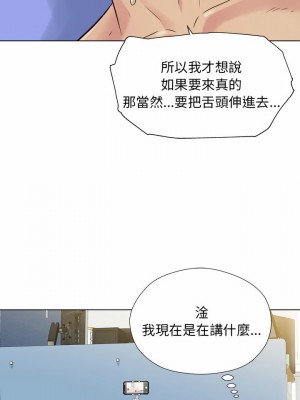 他和她們的工作室 1-4話_03_05