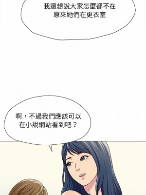 他和她們的工作室 1-4話_01_11