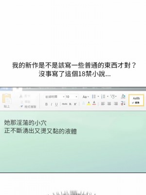 他和她們的工作室 1-4話_01_13