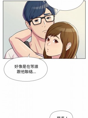 他和她們的工作室 1-4話_04_20