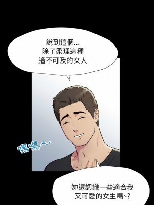 他和她們的工作室 1-4話_01_23