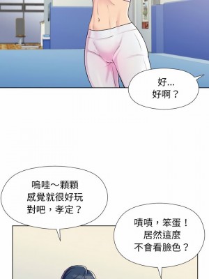 他和她們的工作室 1-4話_04_22