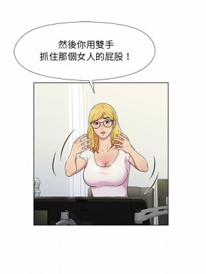 他和她們的工作室 1-4話_02_14