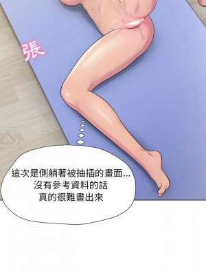 他和她們的工作室 1-4話_01_38