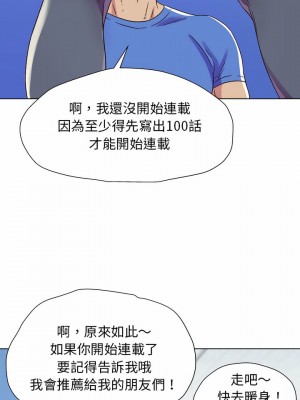 他和她們的工作室 1-4話_01_12