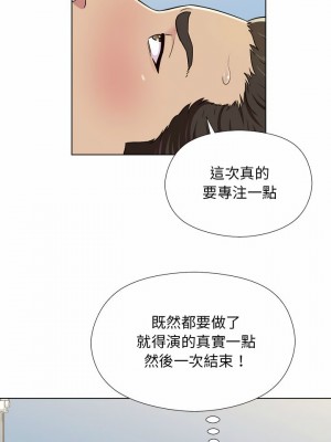 他和她們的工作室 1-4話_03_07