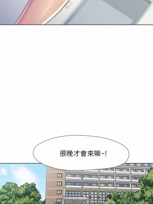 他和她們的工作室 1-4話_01_33