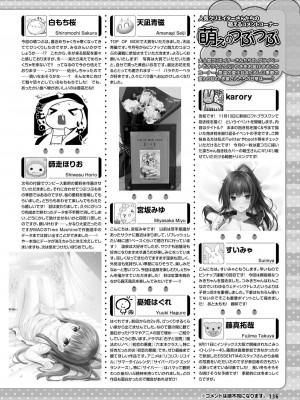 電撃萌王 2022年12月号 [DL版]_132