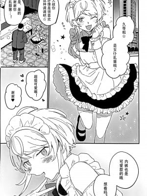 [肉盛 (まっちょもりぞう)]モブおじさんをご接待 (ヒプノシスマイク)[黑暗月光石]_02