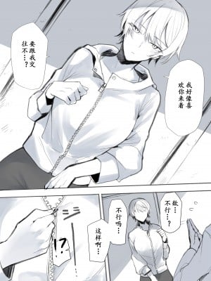 [おきょう]女の子が頑張って告白する漫画[中国翻訳][红茶个人渣翻]_1