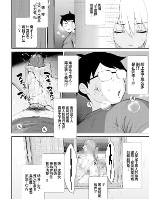 [でらうえあ] となりのサキュバスちゃん 外伝 (COMIC BAVEL 2022年2月号) [两面包夹汉化组 超市扫货個人重嵌] [無修正] [DL版]_004