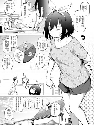 [あいらんどう] fanbox短片漫画集（异界小卖部出资汉化）_32_01