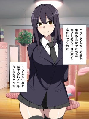 [F.B.F] 昔から好きだった幼馴染は日常の裏で俺の知らない男と汗だくになってセックスしていた_037_03_13