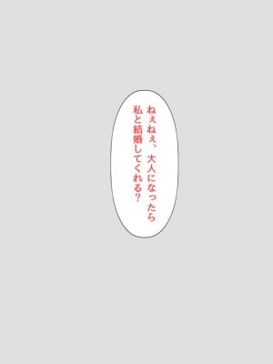 [F.B.F] 昔から好きだった幼馴染は日常の裏で俺の知らない男と汗だくになってセックスしていた_002_01_01