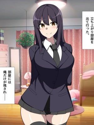 [F.B.F] 昔から好きだった幼馴染は日常の裏で俺の知らない男と汗だくになってセックスしていた_042_03_18