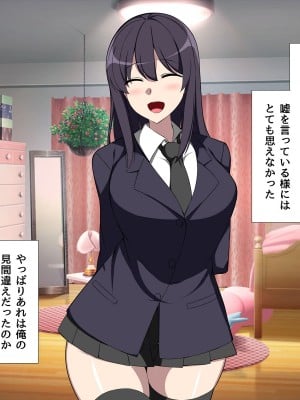 [F.B.F] 昔から好きだった幼馴染は日常の裏で俺の知らない男と汗だくになってセックスしていた_040_03_16