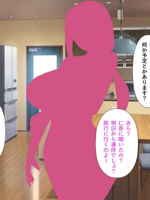 [F.B.F] 昔から好きだった幼馴染は日常の裏で俺の知らない男と汗だくになってセックスしていた_049_03_25