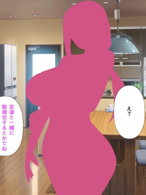 [F.B.F] 昔から好きだった幼馴染は日常の裏で俺の知らない男と汗だくになってセックスしていた_050_03_26