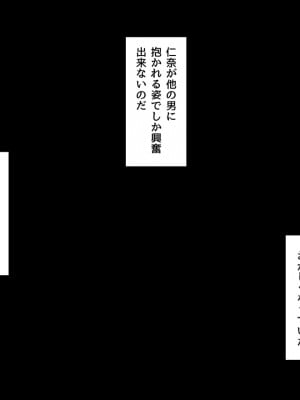 [F.B.F] 昔から好きだった幼馴染は日常の裏で俺の知らない男と汗だくになってセックスしていた_114_09_03