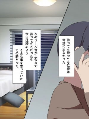 [F.B.F] 昔から好きだった幼馴染は日常の裏で俺の知らない男と汗だくになってセックスしていた_016_02_07