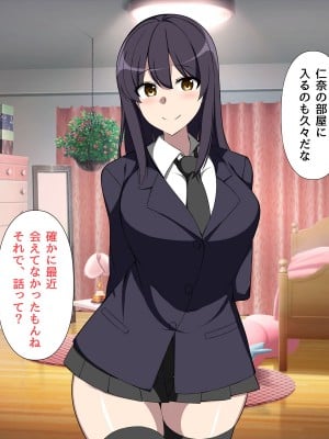 [F.B.F] 昔から好きだった幼馴染は日常の裏で俺の知らない男と汗だくになってセックスしていた_038_03_14