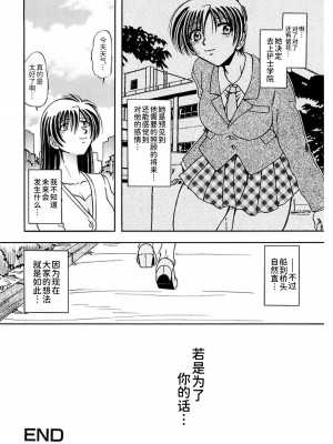 [さかぐちしずか] 姉妹飼育調教[BLUE氪个人翻译] [DL版]_166_166