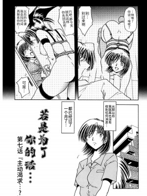 [さかぐちしずか] 姉妹飼育調教[BLUE氪个人翻译] [DL版]_099_099