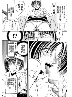 [さかぐちしずか] 姉妹飼育調教[BLUE氪个人翻译] [DL版]_061_061