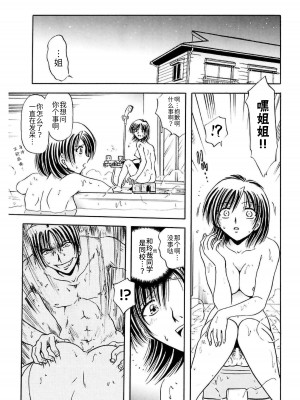 [さかぐちしずか] 姉妹飼育調教[BLUE氪个人翻译] [DL版]_075_075