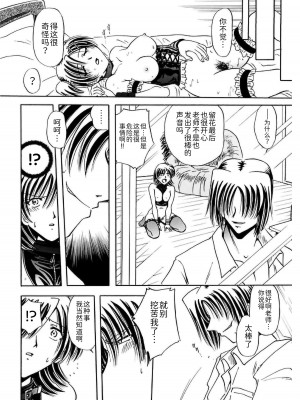 [さかぐちしずか] 姉妹飼育調教[BLUE氪个人翻译] [DL版]_154_154