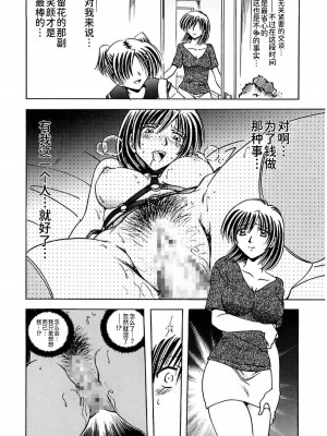 [さかぐちしずか] 姉妹飼育調教[BLUE氪个人翻译] [DL版]_102_102