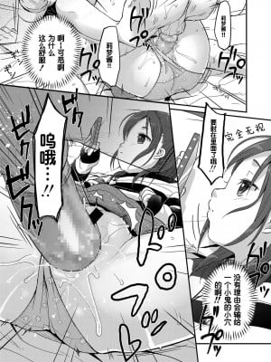 [雪雨こん] 必ず最後にちんこ勝つ (COMIC LO 2019年6月号) [中国翻訳]_07_053_052