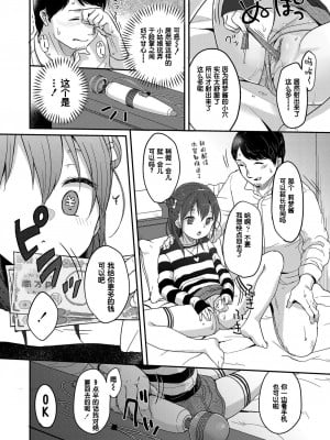 [雪雨こん] 必ず最後にちんこ勝つ (COMIC LO 2019年6月号) [中国翻訳]_08_054_053