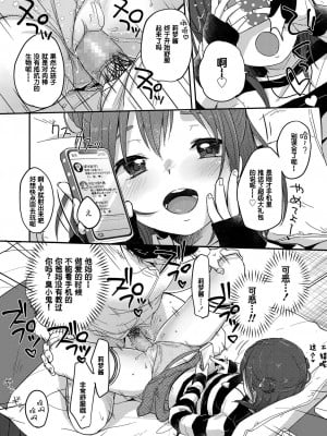 [雪雨こん] 必ず最後にちんこ勝つ (COMIC LO 2019年6月号) [中国翻訳]_06_052_051