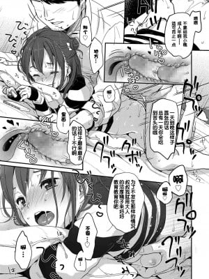 [雪雨こん] 必ず最後にちんこ勝つ (COMIC LO 2019年6月号) [中国翻訳]_17_063_062