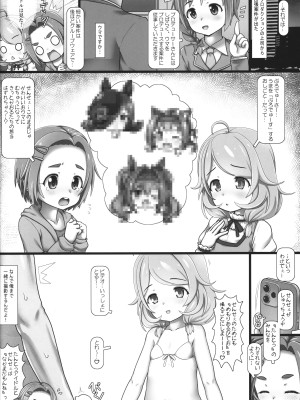 (COMIC1☆21) [てすた厨房 (てすた)] なかだしアイドルタイム！KZE (アイドルマスターシンデレラガールズ)_05_005