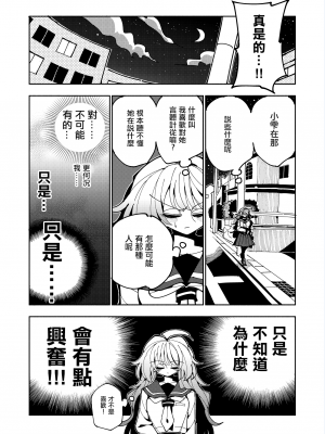 [虹色発光ダイオード (ねこんそ)]雫と詩織2-後輩にふたなりちんちんを射精管理されているけど私はこんなの望んでいません!- [沒有漢化]_31_0030