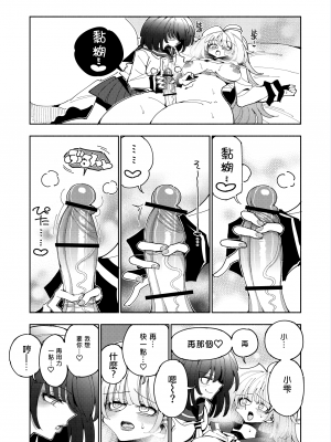 [虹色発光ダイオード (ねこんそ)]雫と詩織2-後輩にふたなりちんちんを射精管理されているけど私はこんなの望んでいません!- [沒有漢化]_60_0059