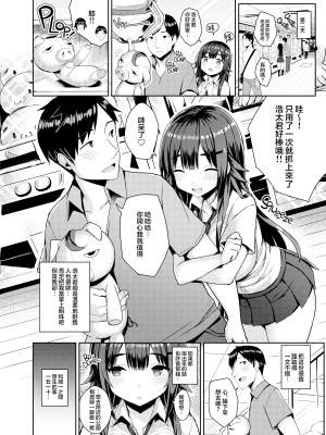 [ゐちぼっち (一宮夕羽)] むちむちスク水彼女をもっとめちゃくちゃNTRたい本 [不可视汉化中字 2022.11.16未来可寄个人重嵌] [無修正]_09