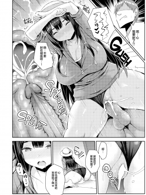 [ゐちぼっち (一宮夕羽)] むちむちスク水彼女をもっとめちゃくちゃNTRたい本 [不可视汉化中字 2022.11.16未来可寄个人重嵌] [無修正]_07