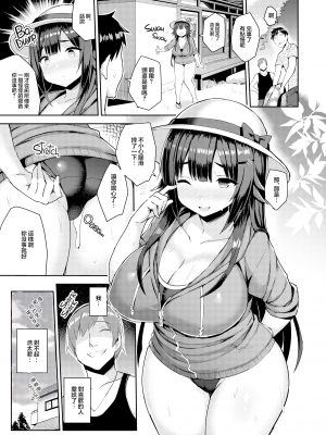 [ゐちぼっち (一宮夕羽)] むちむちスク水彼女をもっとめちゃくちゃNTRたい本 [不可视汉化中字 2022.11.16未来可寄个人重嵌] [無修正]_08