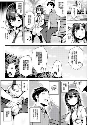 [ゐちぼっち (一宮夕羽)] むちむちスク水彼女をもっとめちゃくちゃNTRたい本 [不可视汉化中字 2022.11.16未来可寄个人重嵌] [無修正]_10