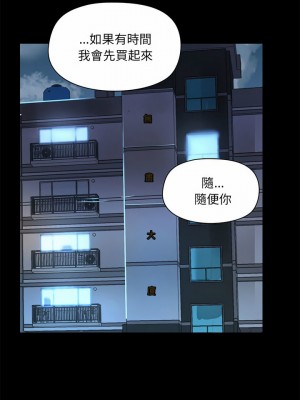 愛打遊戲的姊姊 13-14話_13_14