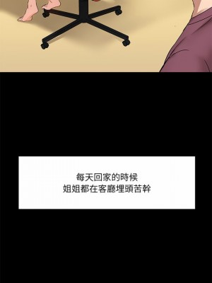 愛打遊戲的姊姊 13-14話_14_02